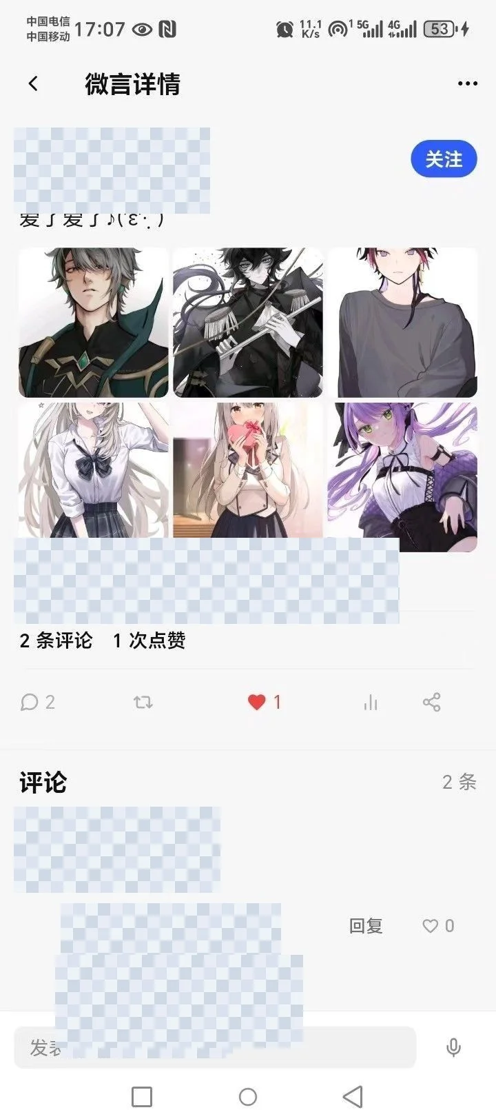 XIAODOU动漫社区运行截图