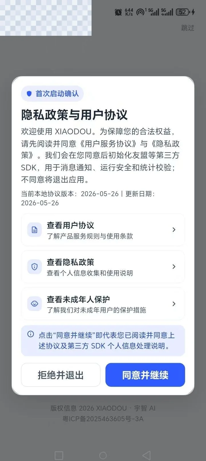 XIAODOU动漫社区运行截图