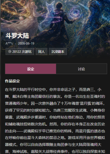 沉浸猫剧本模拟器运行截图