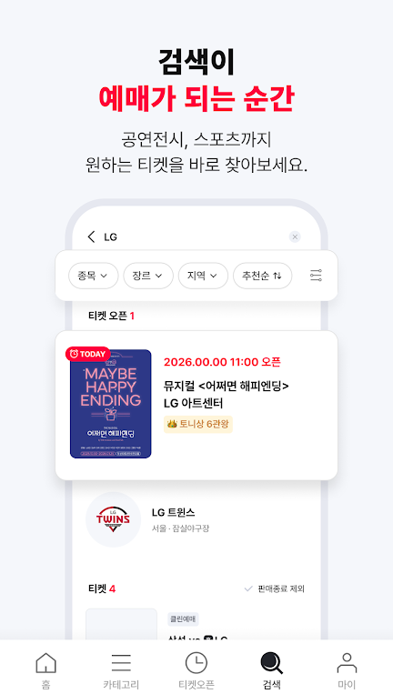 ticketlink���ʰ����н�ͼ