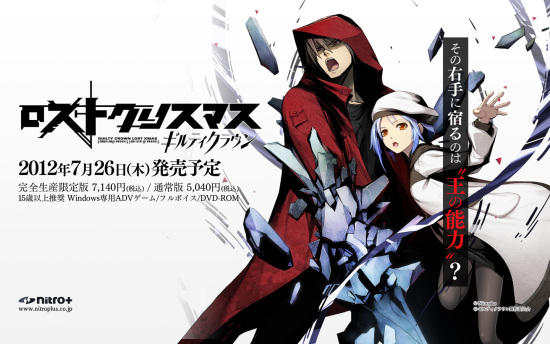 罪恶王冠之失落的圣诞节 pc版 1.0 完整版