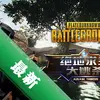 ��ͨ����ɱ pc��ͼ��