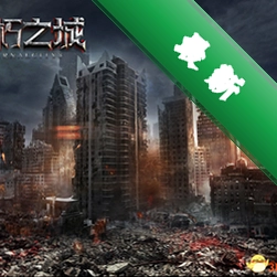 不朽之城pc版v1.0.0官方版