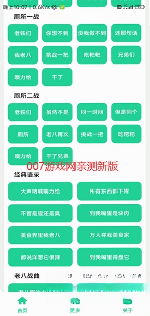 八音盒运行截图