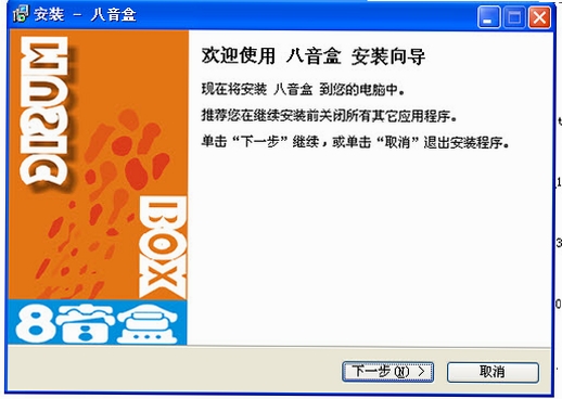 八音盒运行截图