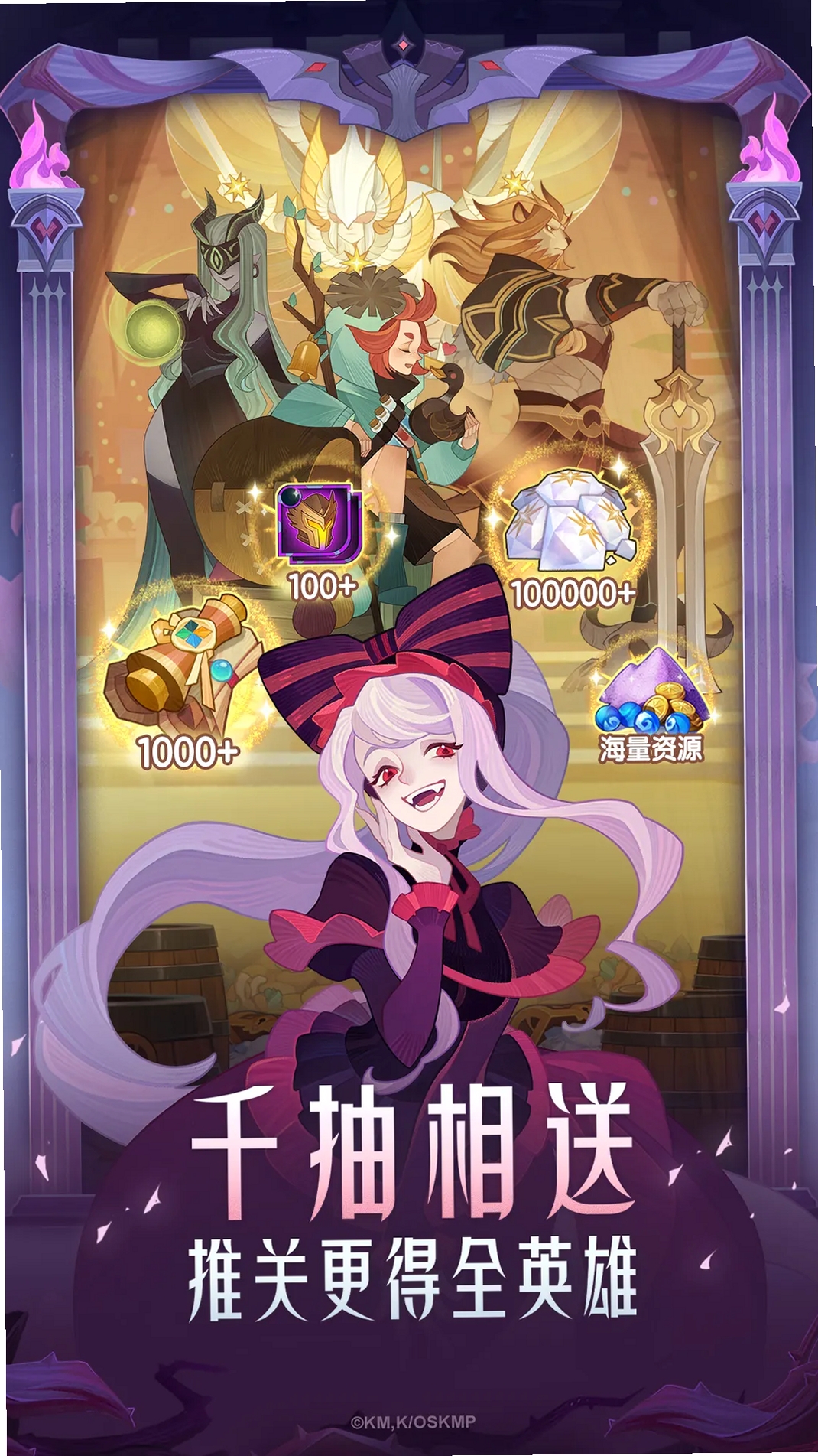 剑与远征AFK Arena运行截图