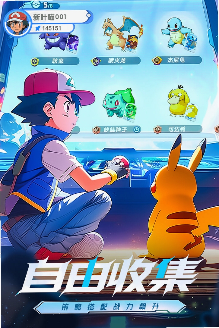 梦想与征程运行截图