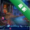 ���ش�˵8:����֮Ը pc��ͼ��