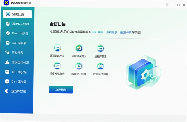 封闭的圣克里斯托弗学校 dll修复