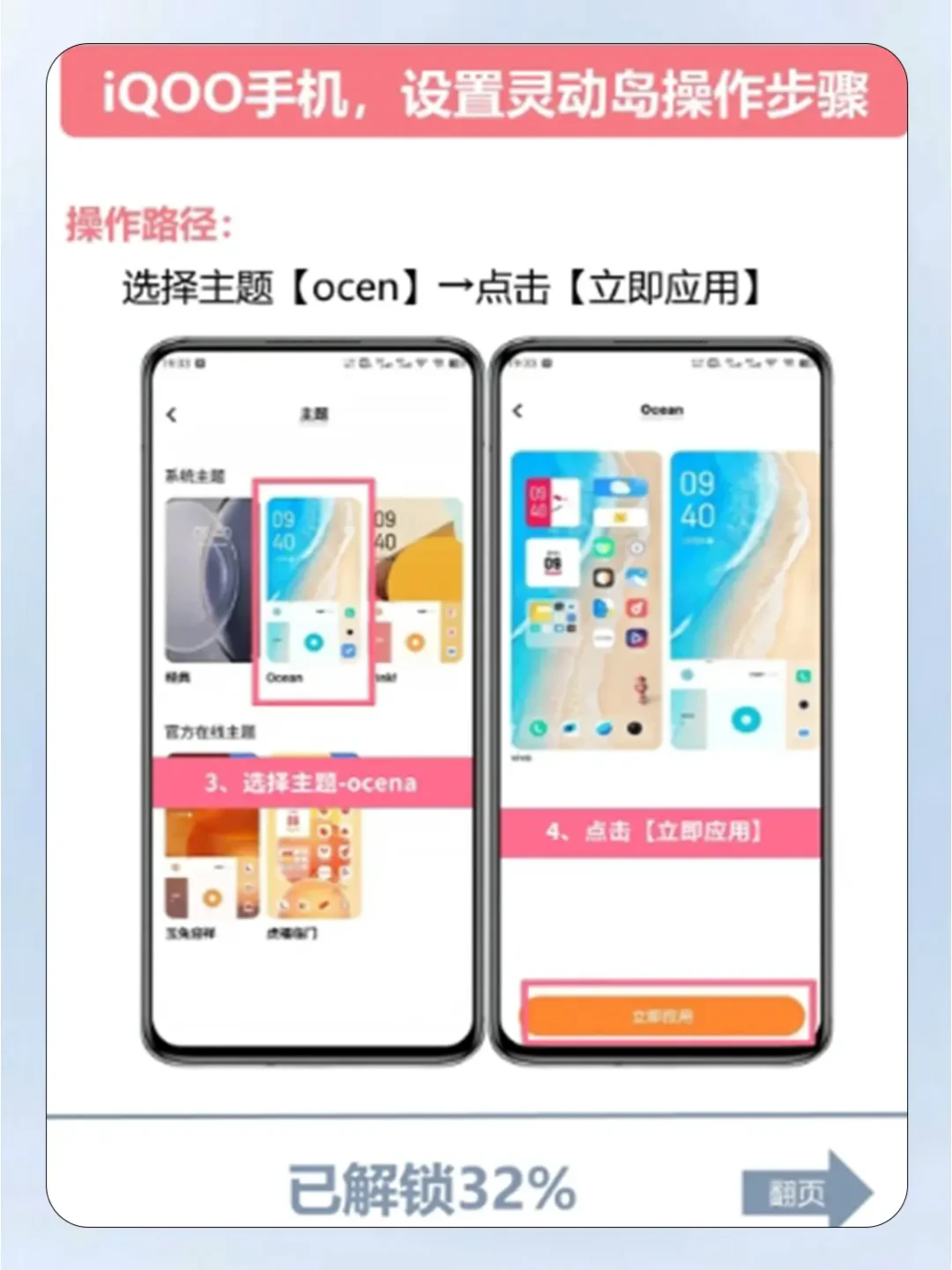 iQOO社区 隐藏玩法 成就 内测 福利 配图
