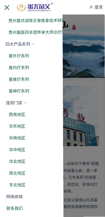 蚩尤苗父运行截图