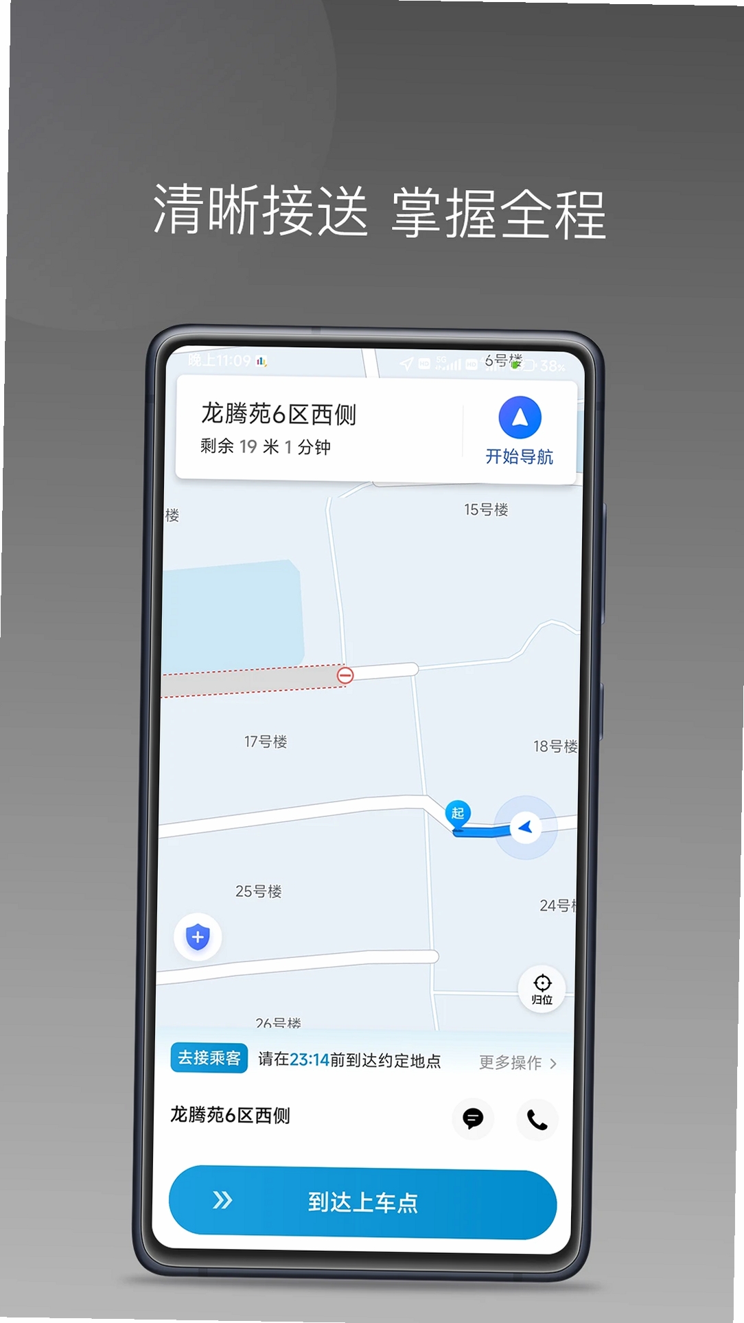 幸福智行端运行截图