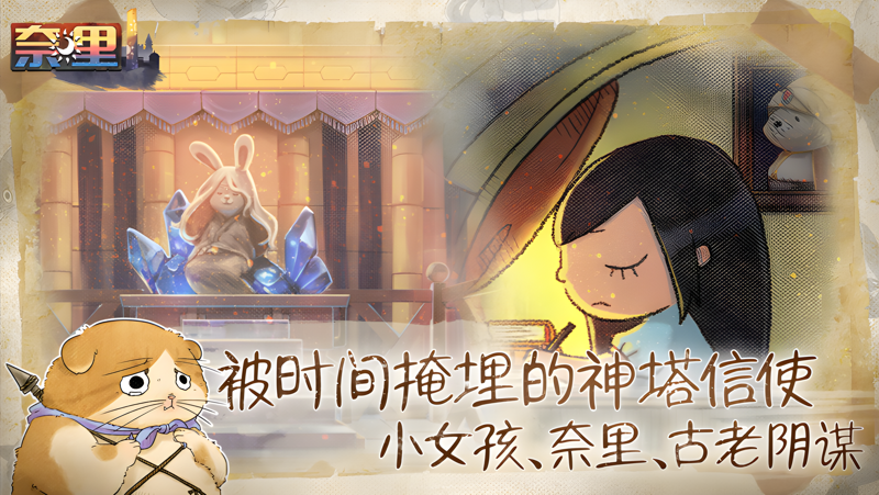 触摸侦探小里奈2 pc版游戏环境设置选项