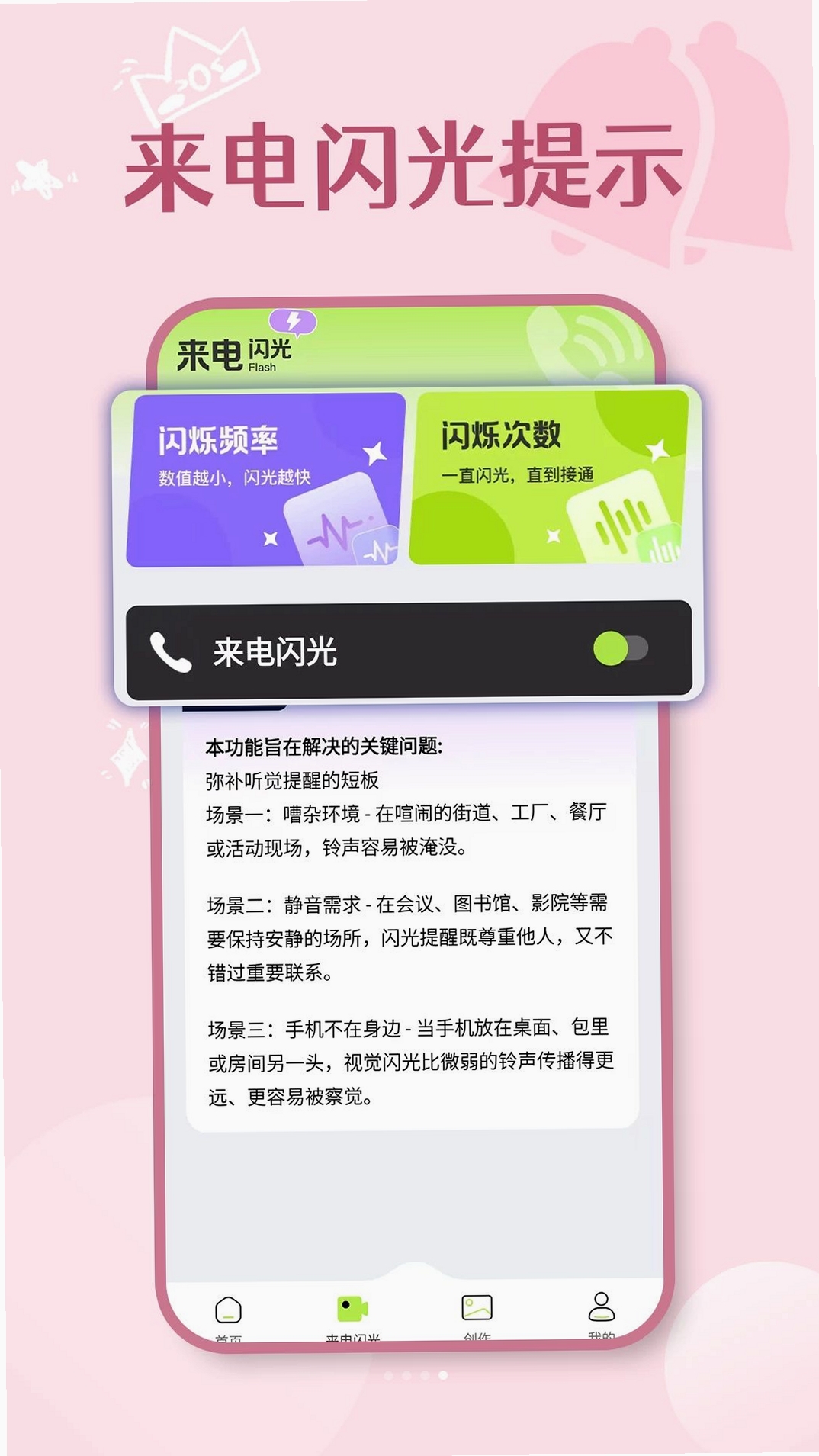 手机视频铃声多运行截图