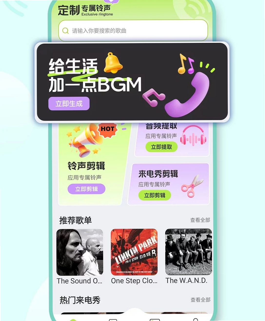 手机视频铃声多运行截图