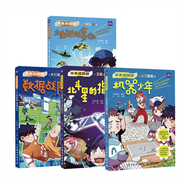 未来侦探安装教程