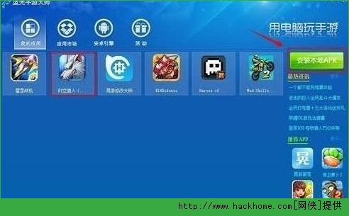 召唤师决斗pc版运行截图