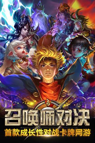 召唤师决斗pc版运行截图