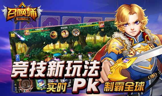 召唤师决斗pc版运行截图