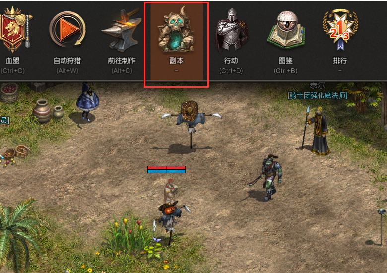 天堂山传说:领域超越pc版运行截图