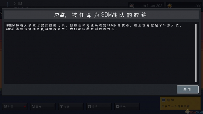 TMM:随行人员 pc版运行截图