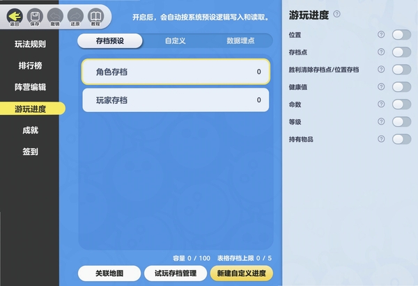 巴塔利亚对决存档位置