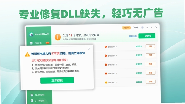 激流GP叛徒 dll报错修复