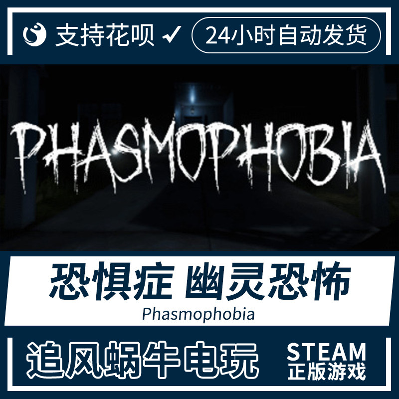 控怖症PhobiaPC游戏运行截图