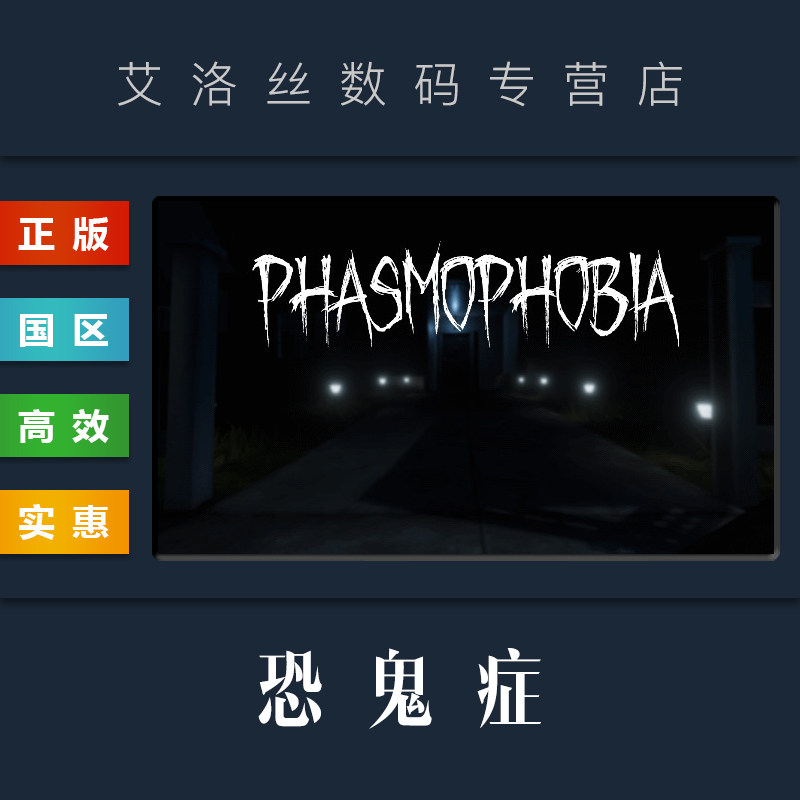 控怖症PhobiaPC游戏运行截图