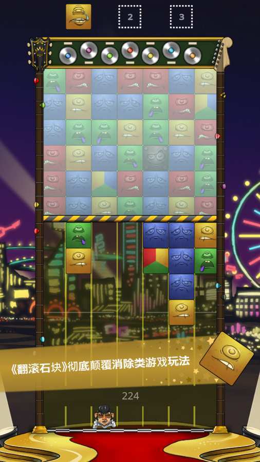翻滚石块 pc版运行截图