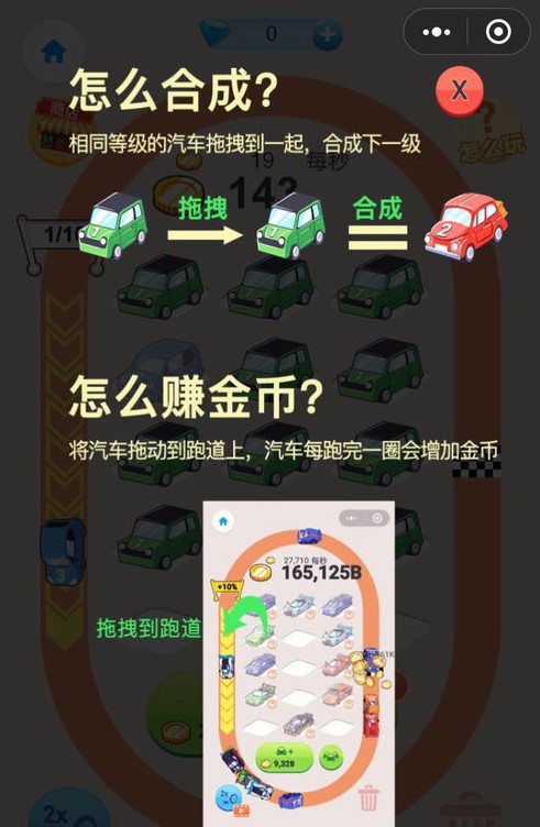 汽车大亨 pc版 新手攻略 玩法技巧