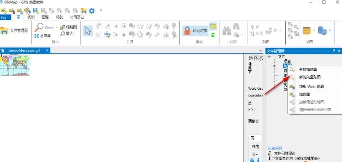 OkMap Desktop 19.6.1中文免费版运行截图