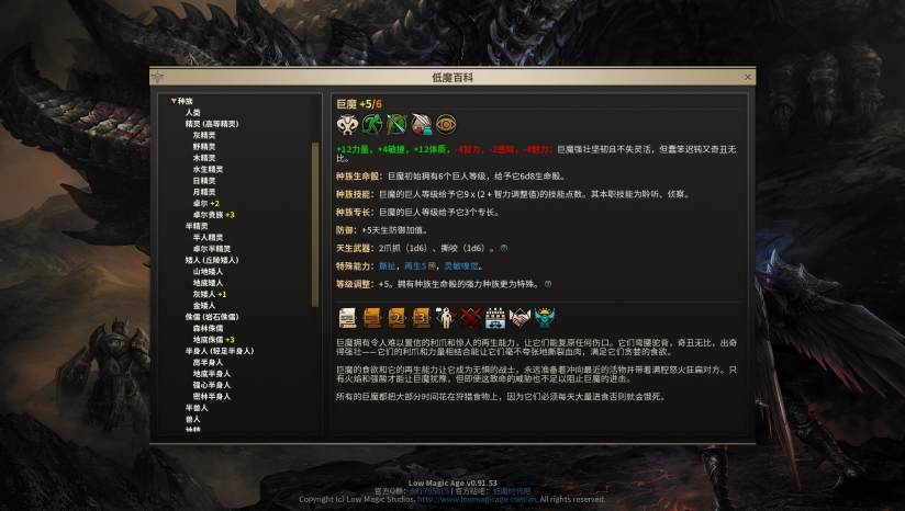 低魔时代 pc版运行截图