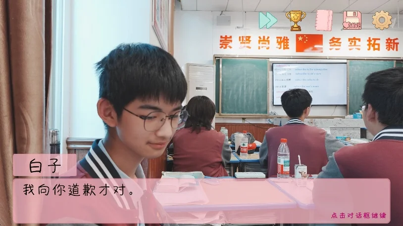 完蛋!我被男同学包围了手游移植版运行截图