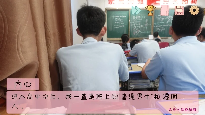完蛋!我被男同学包围了手游移植版运行截图