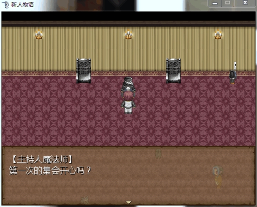 新人物语pc版单机版运行截图