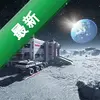 �������Moon base��Ϸpc����ʷ�ͼ��
