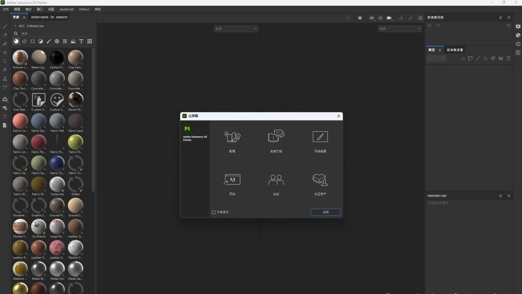 Adobe Substance 3D Painter v10.0.1�������������н�ͼ