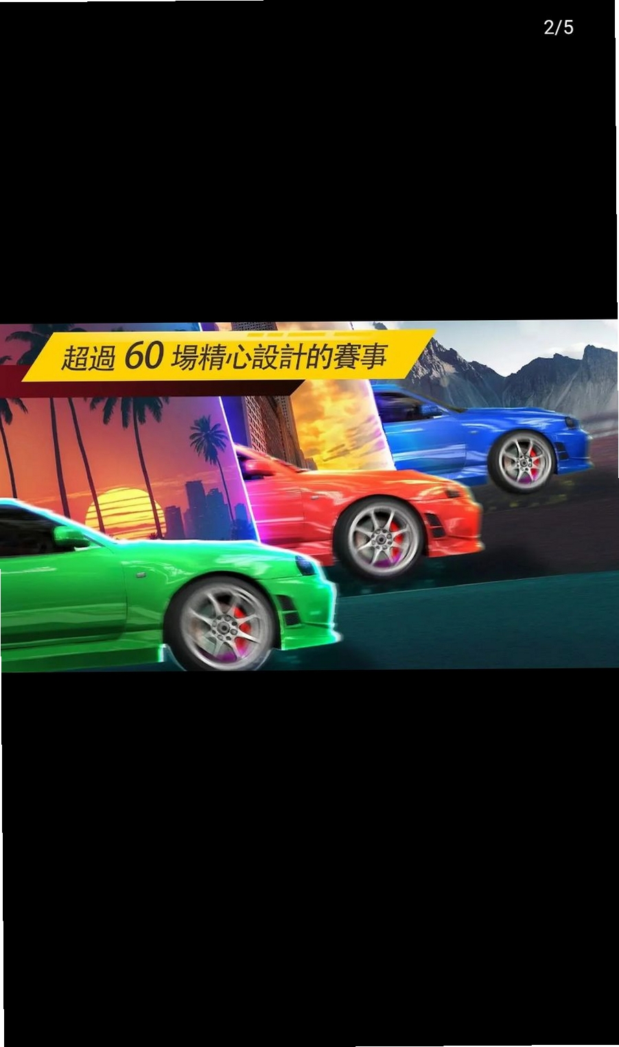 NSR街头赛车NSR Street Racing运行截图