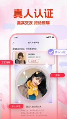 本地找爱运行截图