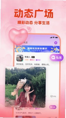 本地找爱运行截图