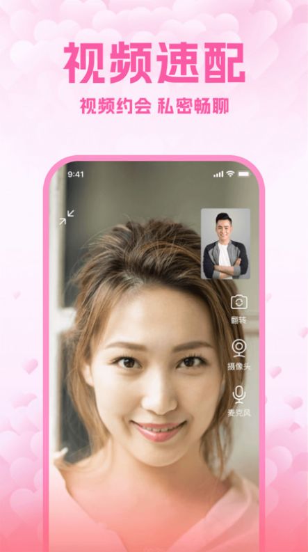 本地找爱APP截图界面