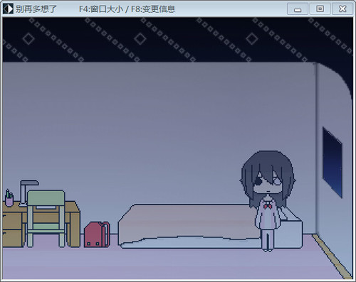 别再多想了趣味游戏pc版单机版运行截图