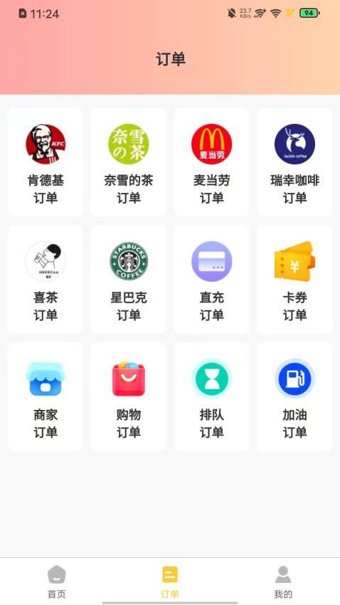 宏客一品APP手机截图