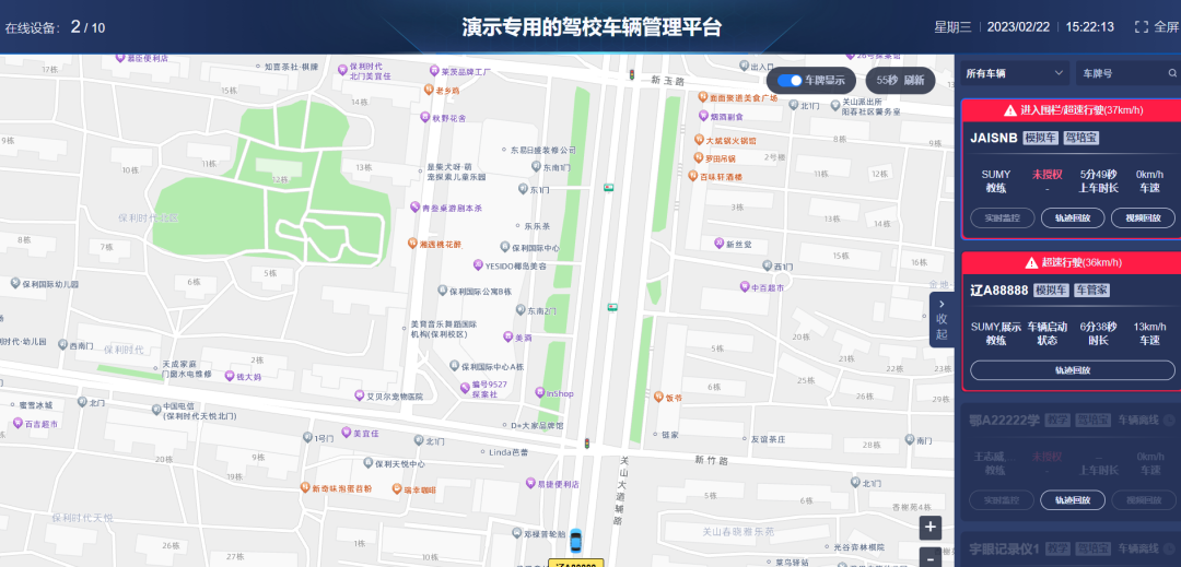 学车管家驾考宝典对比