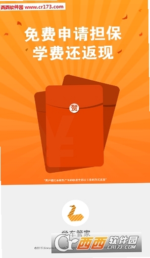 学车管家运行截图