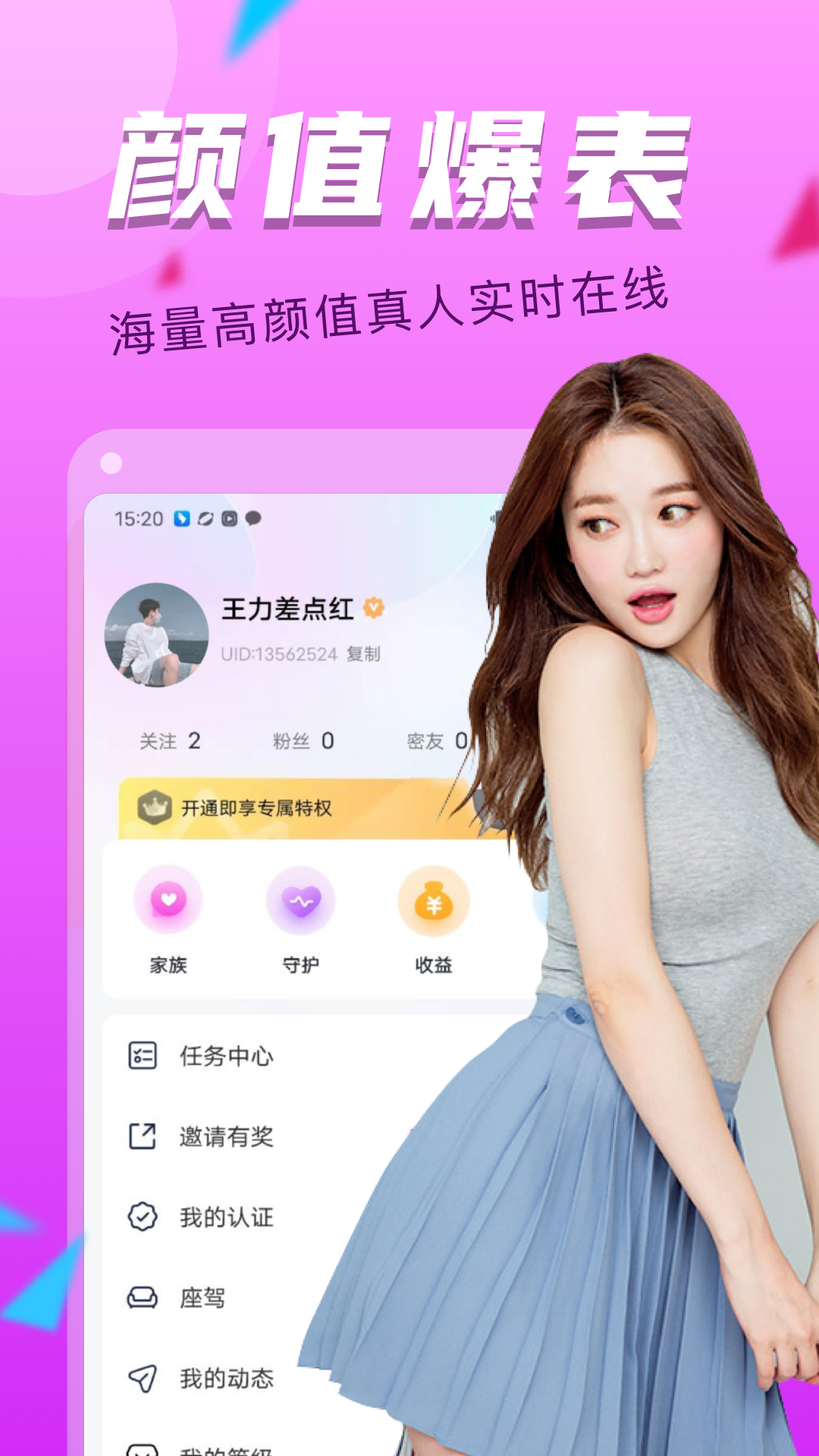附近单身约会安装教程