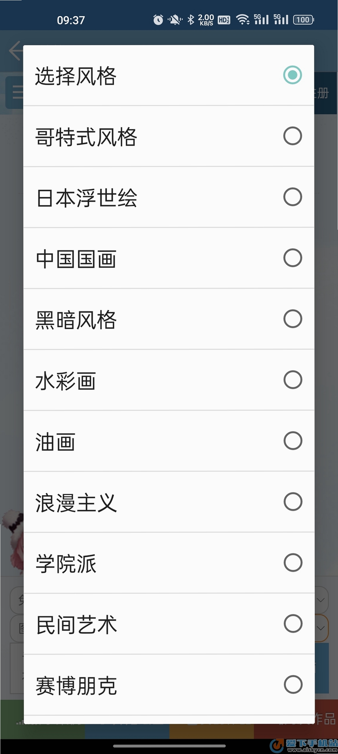 神笔绘画运行截图
