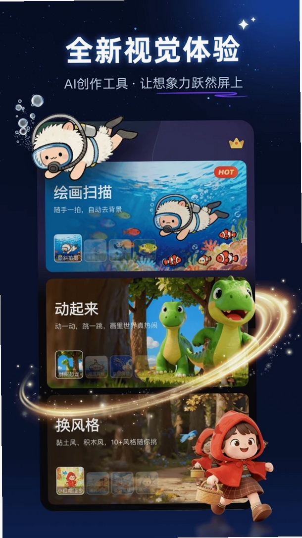神笔绘画运行截图