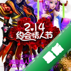 情人节数图游戏pc版单机版1.2.0 正式版